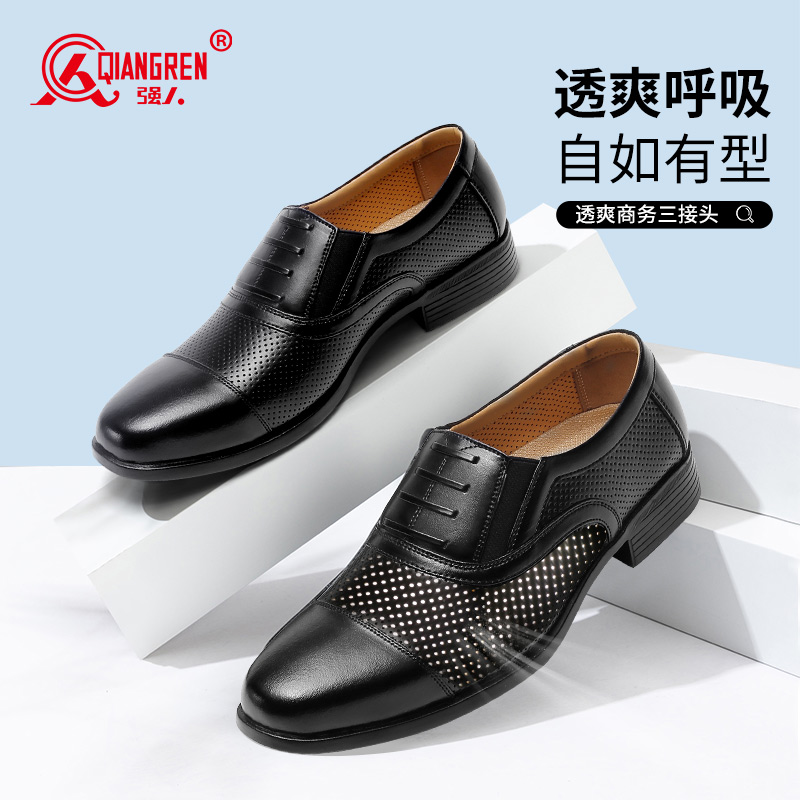 3515强人三接头皮鞋男夏季透气凉皮鞋商务凉鞋镂空轻便德比鞋新款DS-B2QR
