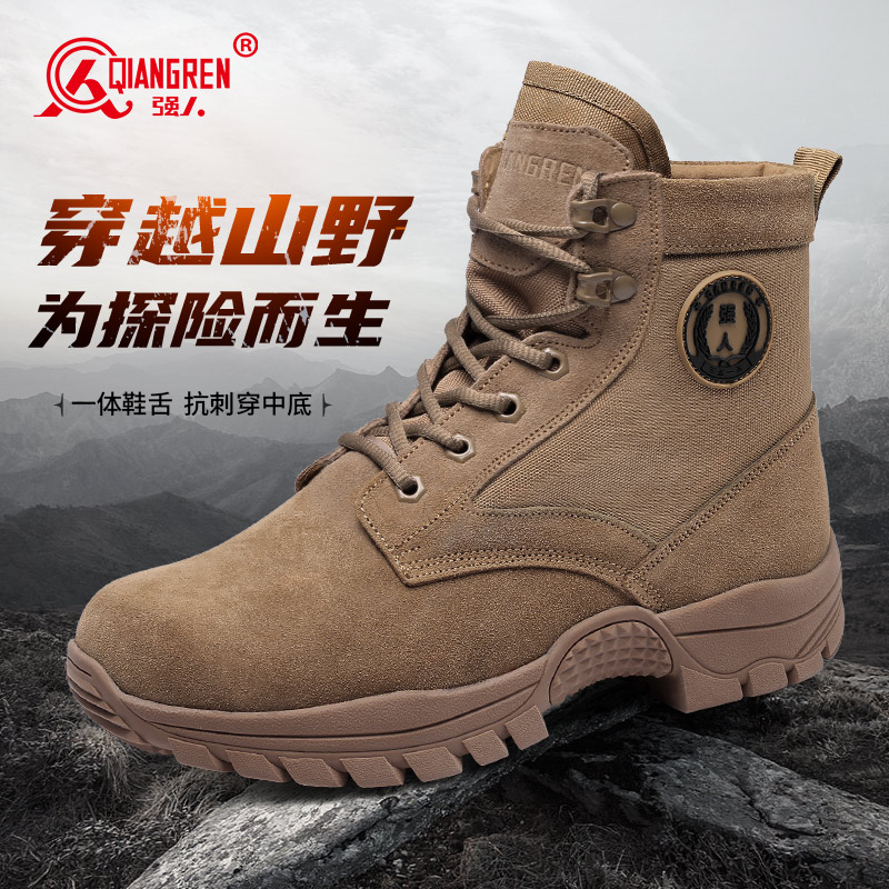 强人3515男沙漠靴秋季户外透气短靴防刺穿安全训练高帮鞋工装短靴MXW-23