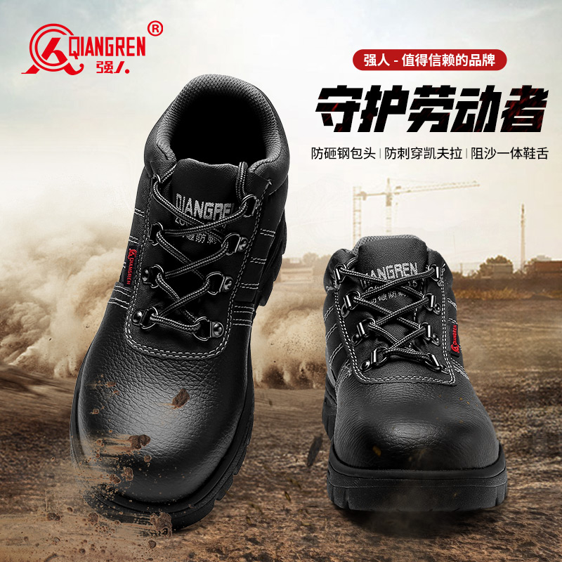 强人 ZC6005 际华3515安全防护男鞋LA认证防砸防穿刺功能劳保鞋工地防风沙男皮鞋 黑色