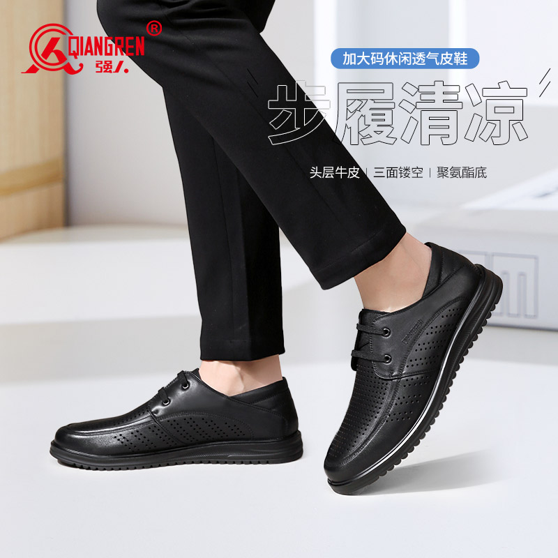 际华3515强人加大码洞洞凉鞋男系带款轻便透气系带款镂空特大码休闲男皮凉鞋82DXD351007