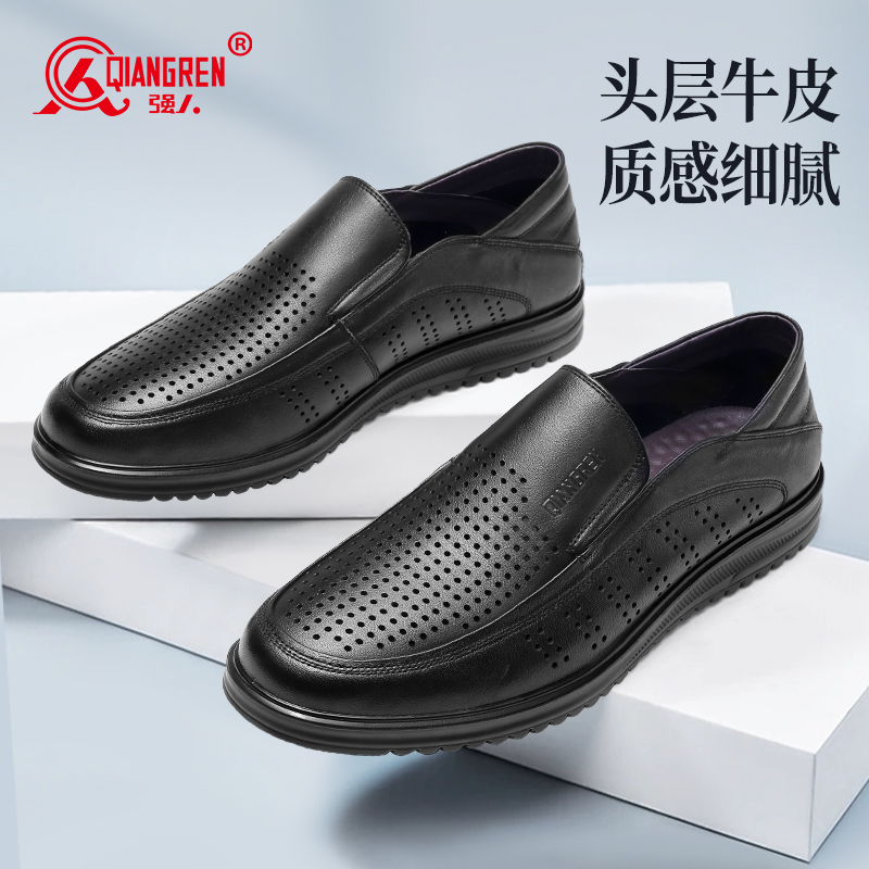 强人3515男鞋加大码凉皮鞋真皮透气镂空鞋夏季休闲男士皮鞋82DXD351008