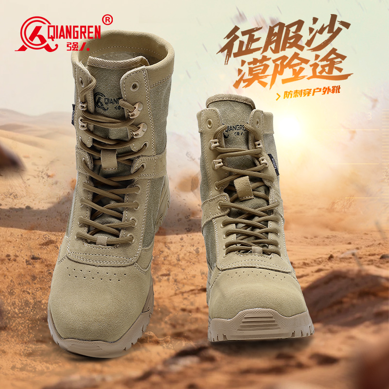 强人3515男靴户外靴夏季薄款透气沙漠靴防刺穿战术靴高帮越野徒步JA7-1712SS