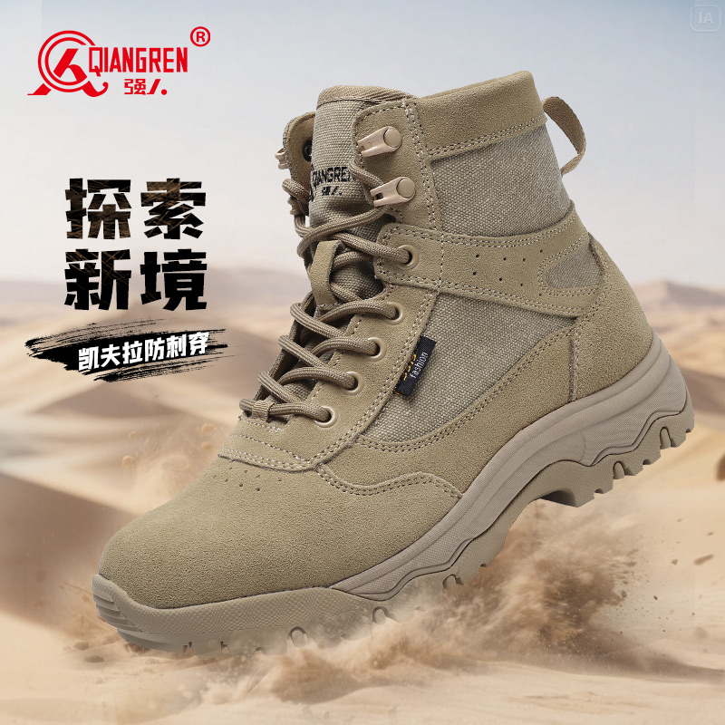 强人3515高帮鞋男户外短靴夏季薄款透气战术靴登山徒步鞋防刺耐磨JA5-1711SS