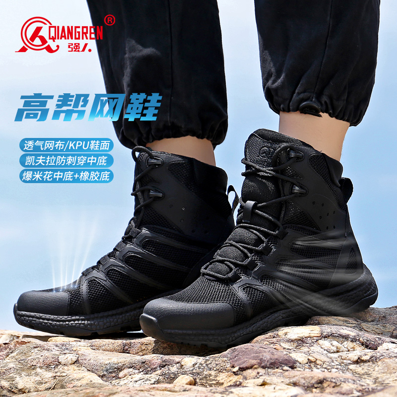 强人3515男靴夏季透气网面短靴新式训练靴防刺穿户外战术靴登山靴-77XL