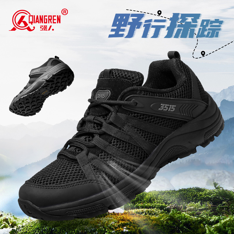 3515强人运动作训鞋轻便透气户外登山鞋夏季跑鞋休闲鞋 TJ-ZZ09X