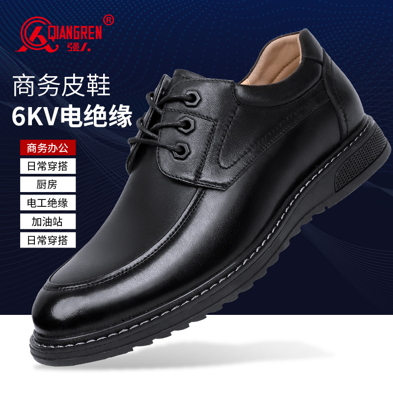 3515强人男女款电工鞋绝缘鞋6KV办公室行政工作皮鞋保安鞋