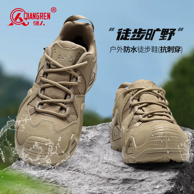 3515强人新式防水训练鞋男户外防刺穿沙色战术鞋防水登山鞋越野徒步鞋SC-6616