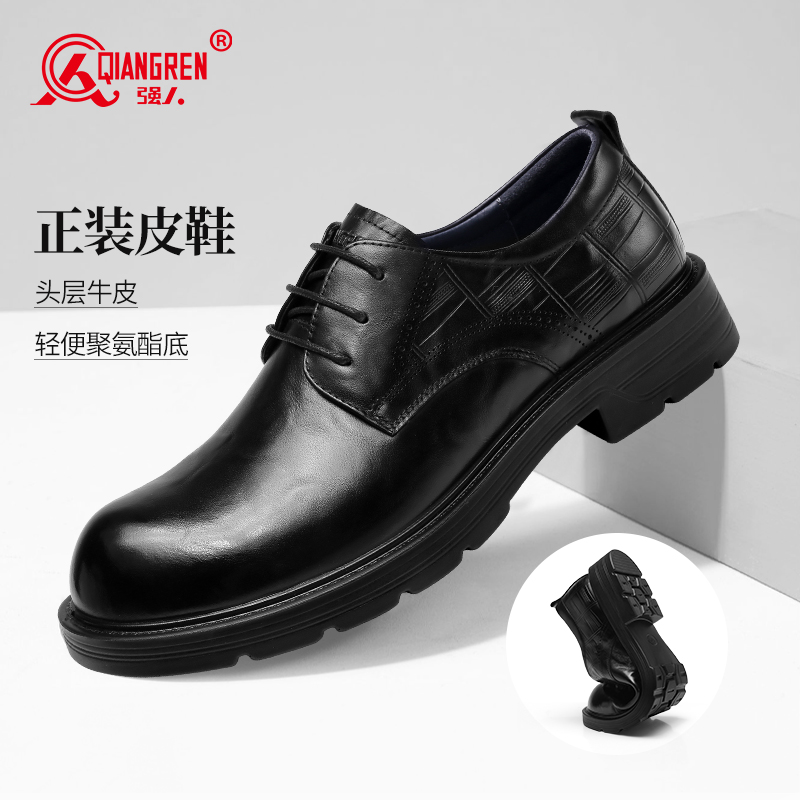 3515强人男款皮鞋春秋商务通勤皮鞋休闲鞋真皮厚底男单鞋073291