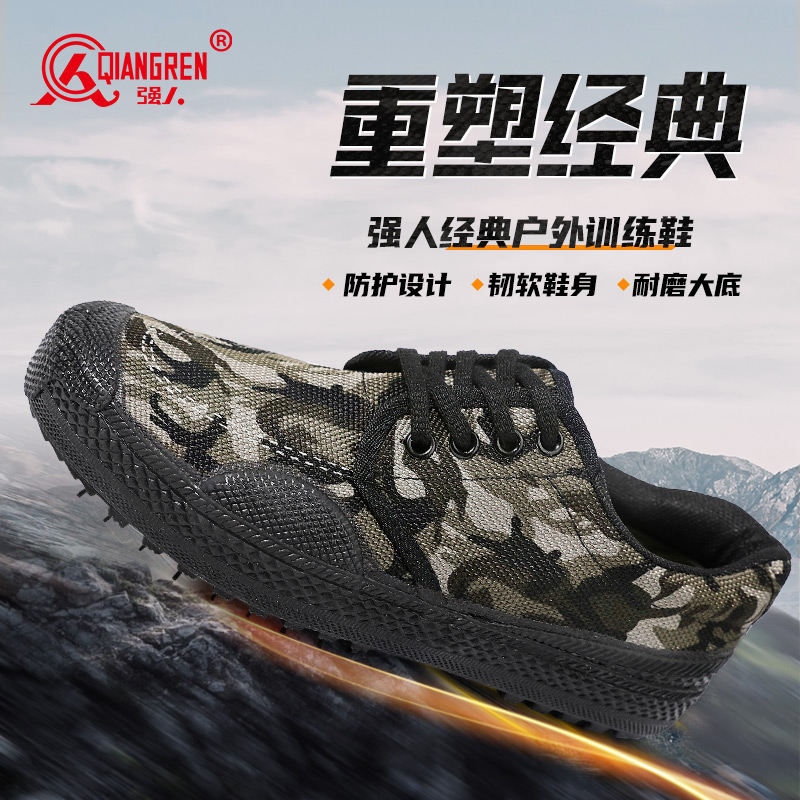 强人3515男解放鞋耐磨防滑工地胶鞋透气劳保帆布鞋系带跑步训练鞋8-A25