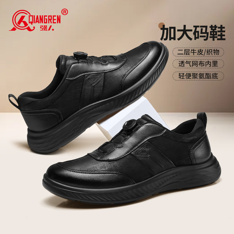 3515强人新款自动扣运动皮鞋牛皮87575