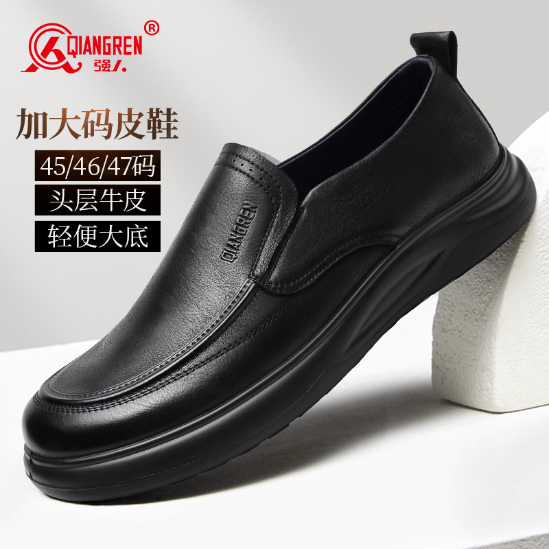 3515强人大码商务休闲男鞋正装皮鞋套脚款87580