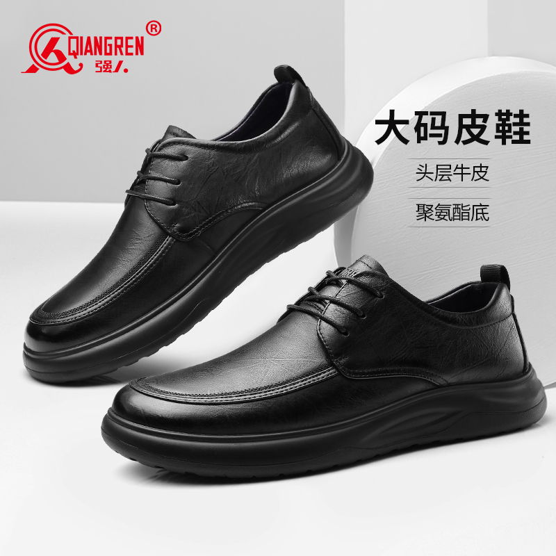 3515强人大码商务休闲男鞋正装皮鞋系带款87579