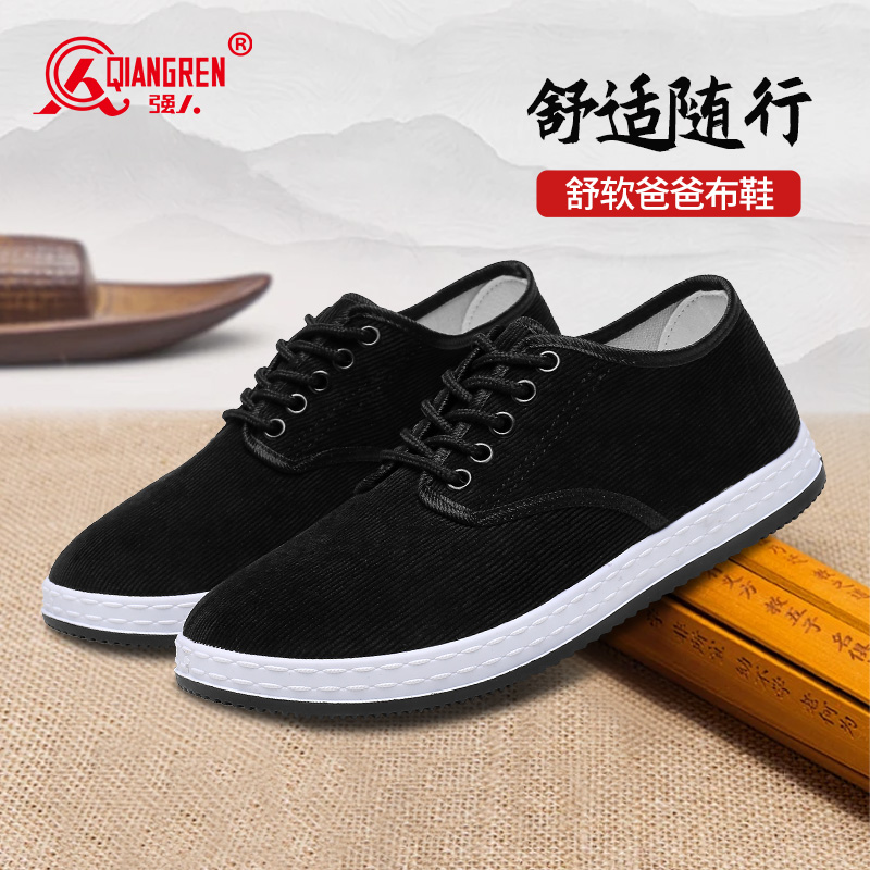 强人3515老北京布鞋男春秋单鞋软底系带中老年爸爸爷爷透气休闲鞋53DXA1965