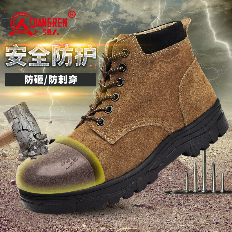 强人安全鞋男 ZCJG3-2 户外防砸防穿刺工作鞋耐磨耐穿工地防护鞋 黄色