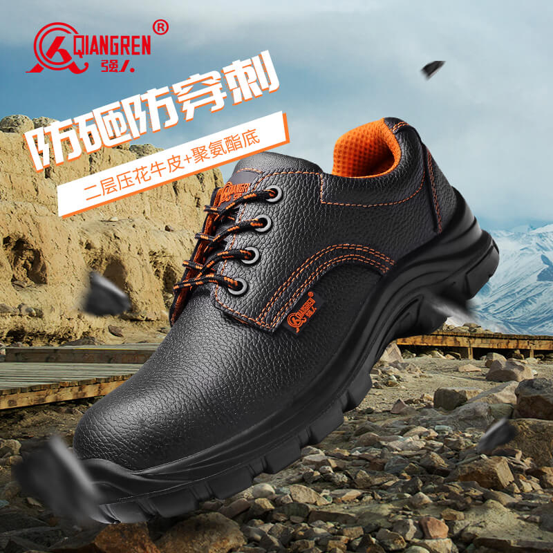 强人劳保鞋男 HEX49051 钢包头钢底防砸防穿刺防静电LA认证安全防护功能鞋透气舒适牛皮工作男鞋 黑色