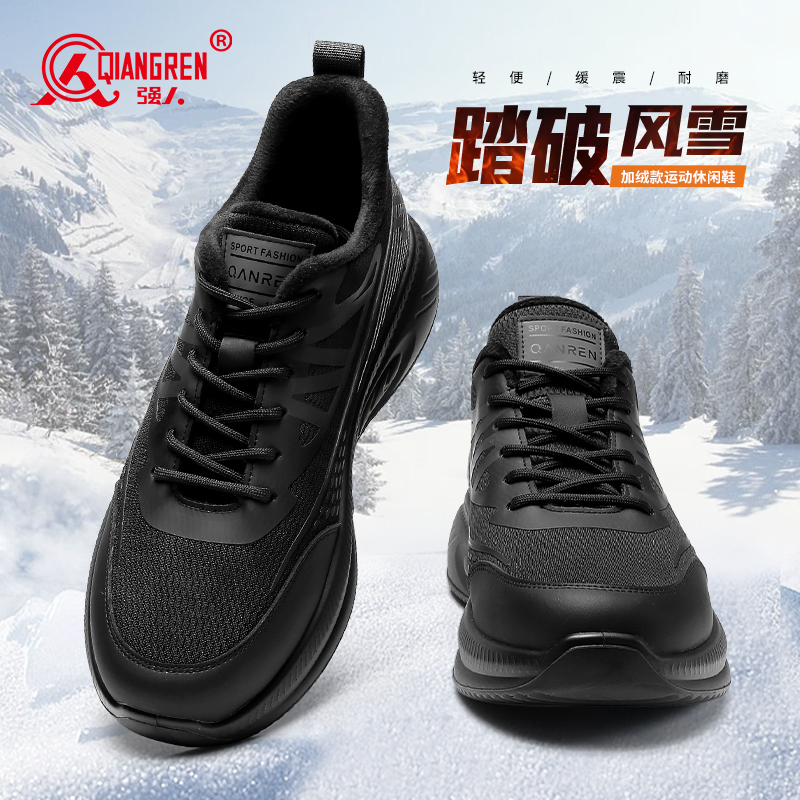 3515强人男鞋冬季保暖加绒鞋运动休闲鞋黑色厚底百搭潮鞋73261