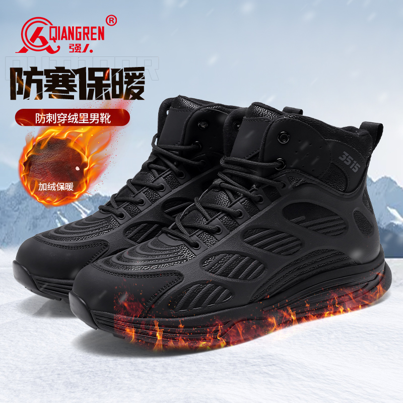强人3515男靴冬季保暖加绒靴户外短靴高帮训练鞋棉鞋徒步登山鞋子TQ-013R