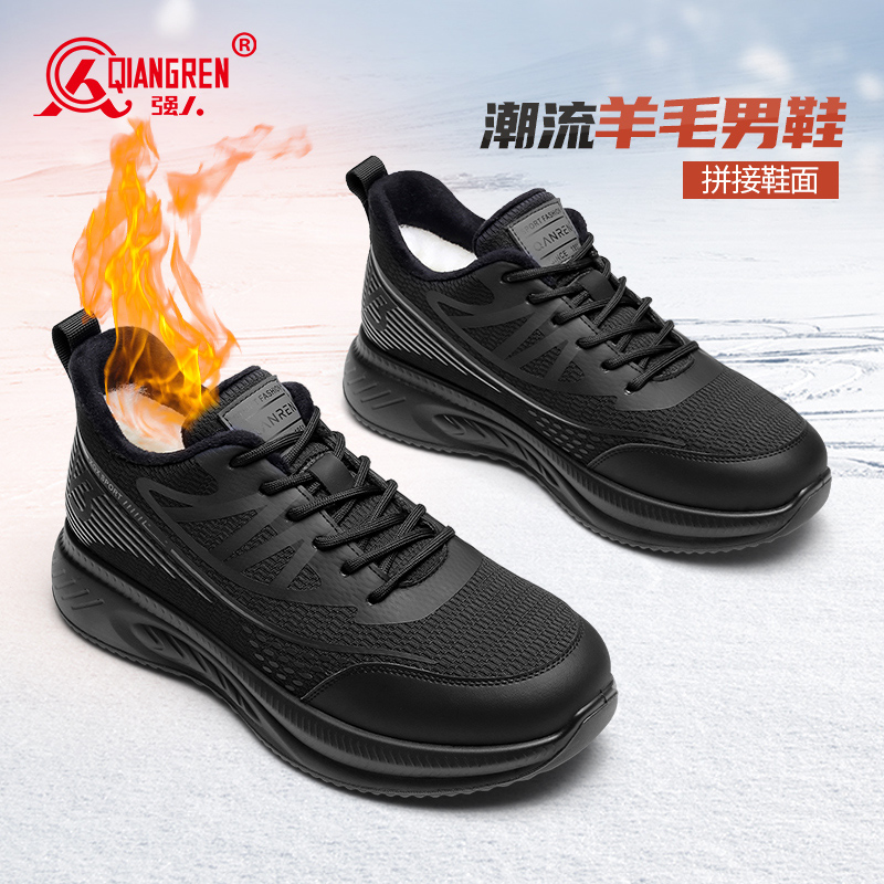 3515强人男鞋冬季保暖羊毛鞋运动休闲鞋黑色厚底百搭潮鞋73262