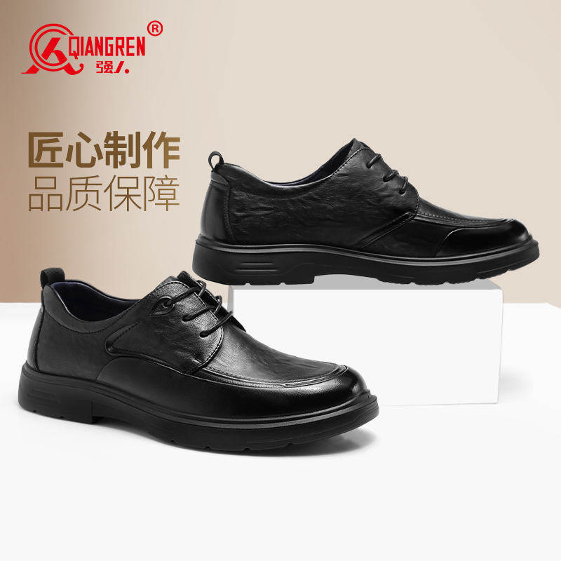 强人3515男士皮鞋2025秋季新款商务休闲鞋真皮系带男士单鞋年轻款 87571