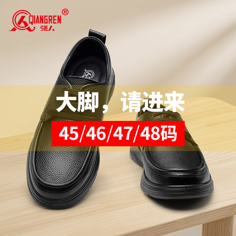强人3515大码男鞋一脚蹬皮鞋加大加宽男士皮鞋真皮爸爸鞋45-48码 351332-1