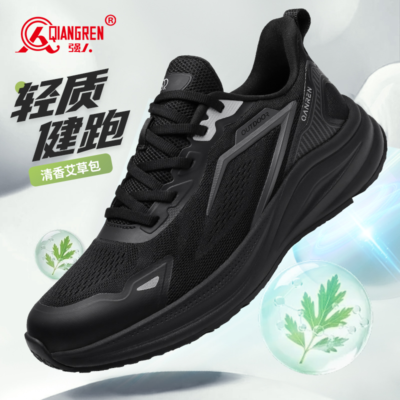 3515强人新款艾草运动鞋 639001