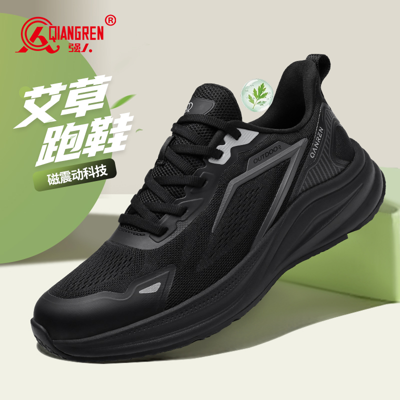 艾草健步鞋男鞋春秋运动休闲鞋中老年爸爸鞋3515强人超轻磁震鞋子 5639001