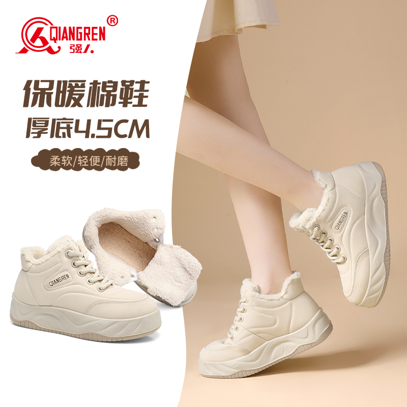 3515强人女保暖棉鞋2025新款  267030