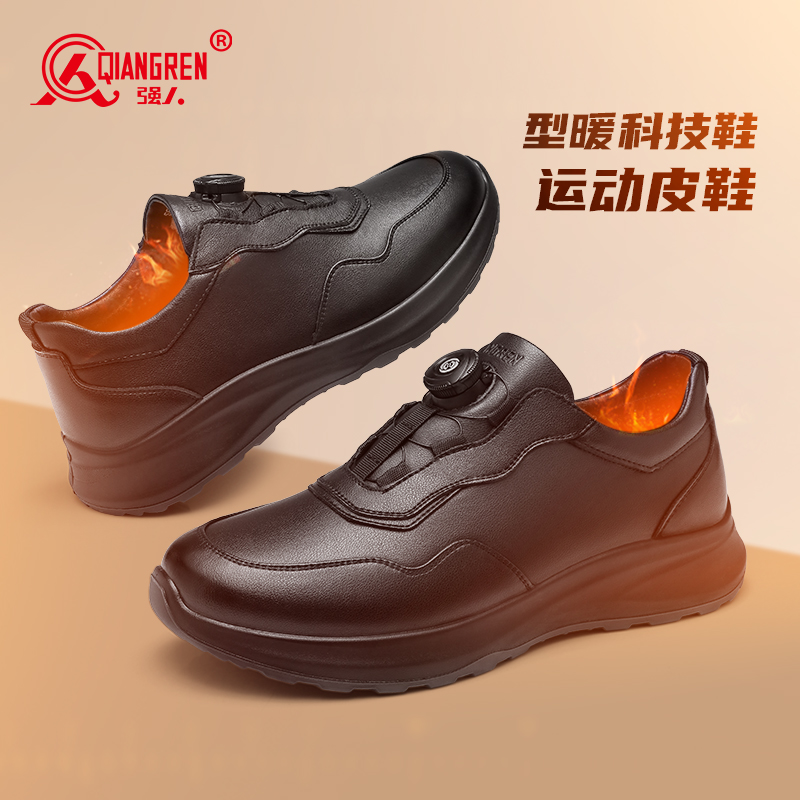 强人3515休闲皮鞋男冬季保暖加绒鞋子男士皮鞋真皮商务通勤鞋二棉  XB87543