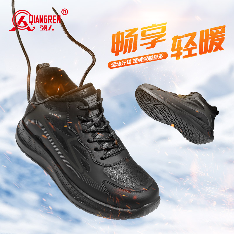 强人3515男鞋冬季保暖加绒棉鞋厚底高帮运动休闲鞋户外鞋二棉黑色  073253