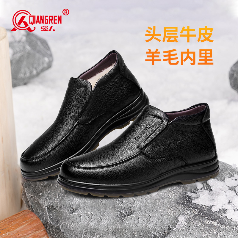 3515强人皮鞋男冬季保暖棉皮鞋中老年爸爸鞋子真皮加厚高帮棉靴牛筋底 351085