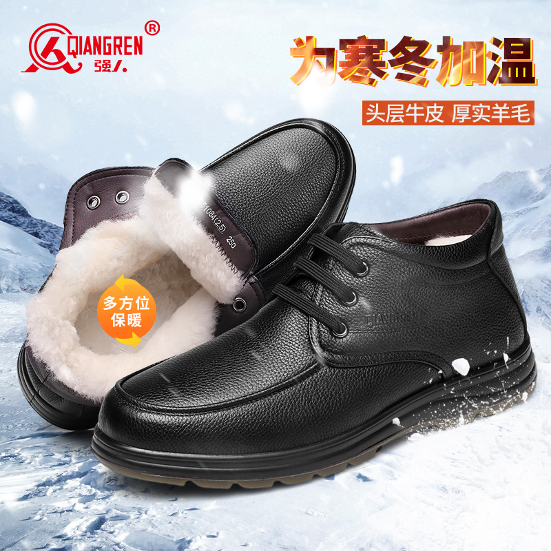 强人冬季保暖棉皮鞋中老年爸爸鞋加绒加厚老人棉鞋防滑牛筋底棉靴 351084
