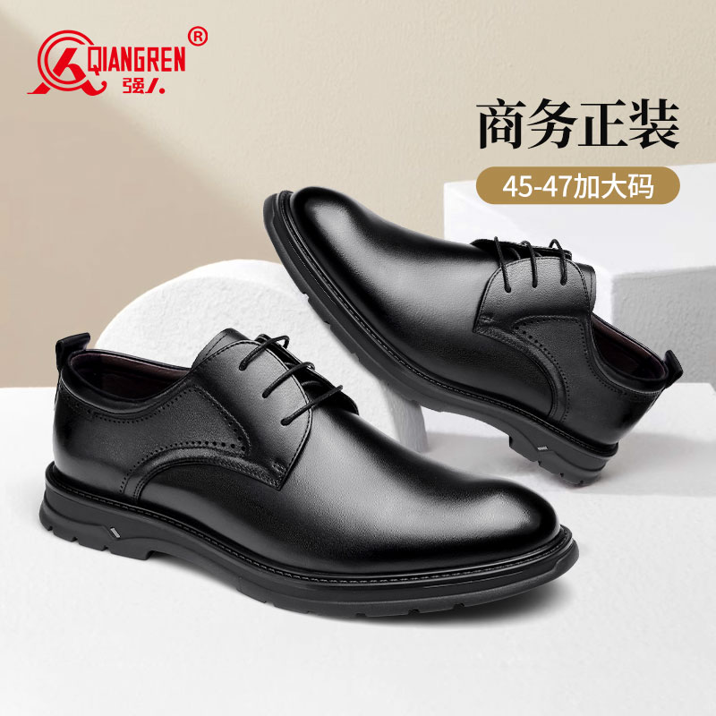 强人3515大码皮鞋男头层牛皮正装鞋特大码通勤商务皮鞋 黑色 45-47  056578