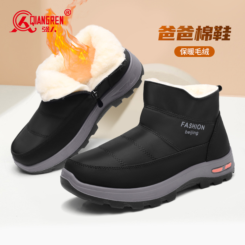 强人3515新款保暖棉鞋老人鞋黑色/咖色 55DXBB606