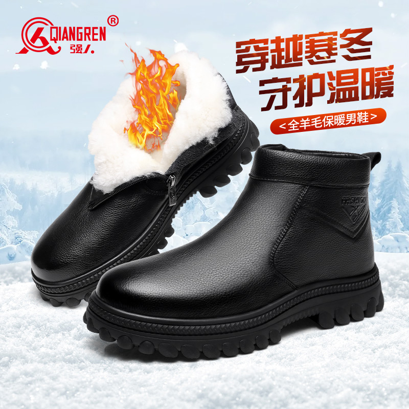 3515强人新款羊毛靴商务保暖皮鞋 RS-050CE