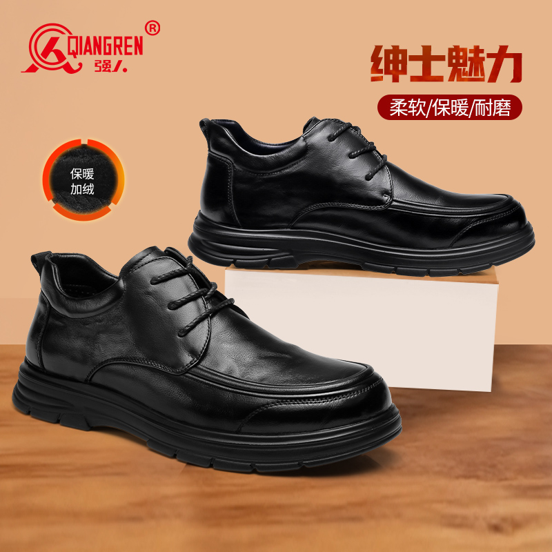 3515强人新款商务休闲加绒皮鞋保暖皮鞋  005138