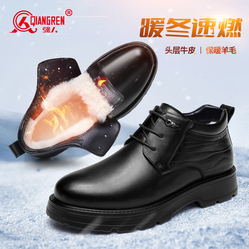 3515强人【头层牛皮 + 羊毛保暖】男士商务靴加绒加厚防滑  073320