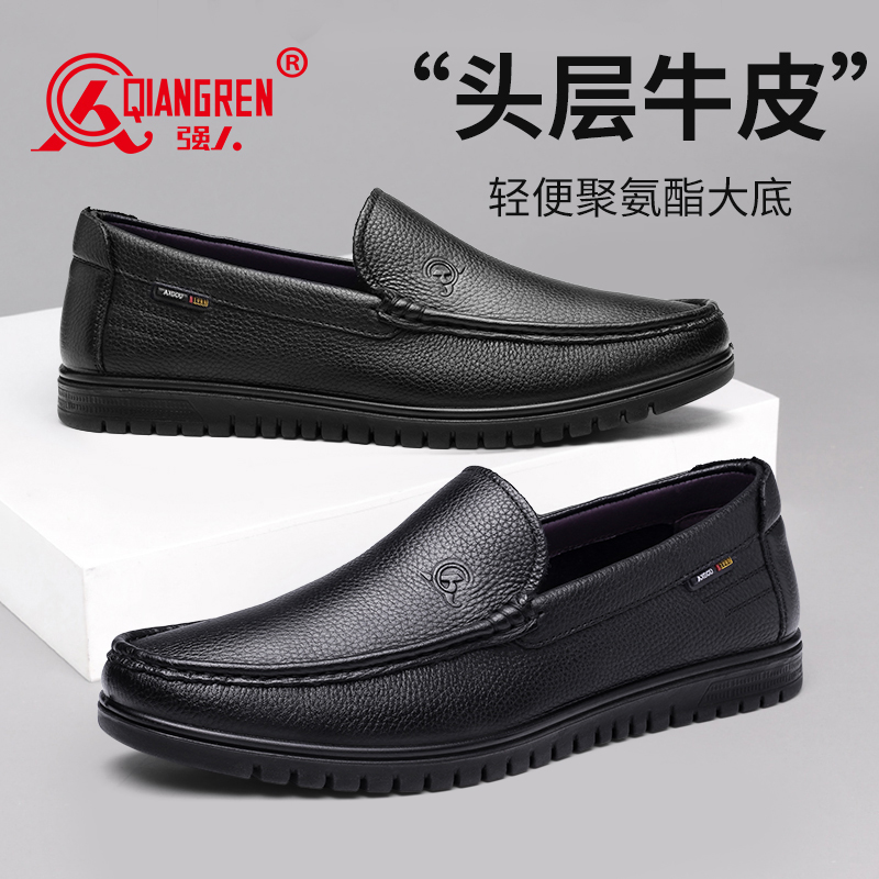 3515强人皮鞋真皮软底驾车鞋男士皮鞋轻便透气男单鞋一脚蹬皮鞋  351049