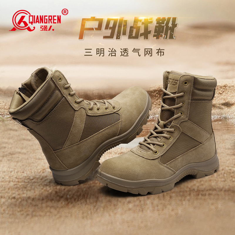 3515强人沙漠靴侧拉链户外训练靴  HA82202Z  