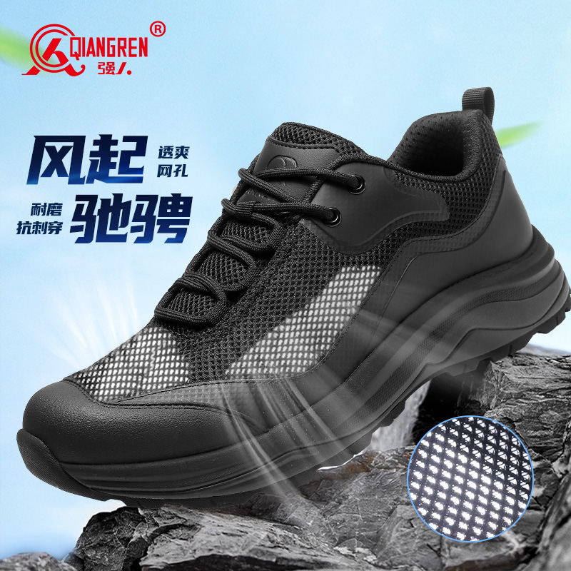 3515强人新款夏季透气网面超轻耐磨防刺穿登山鞋25QRH511-019L