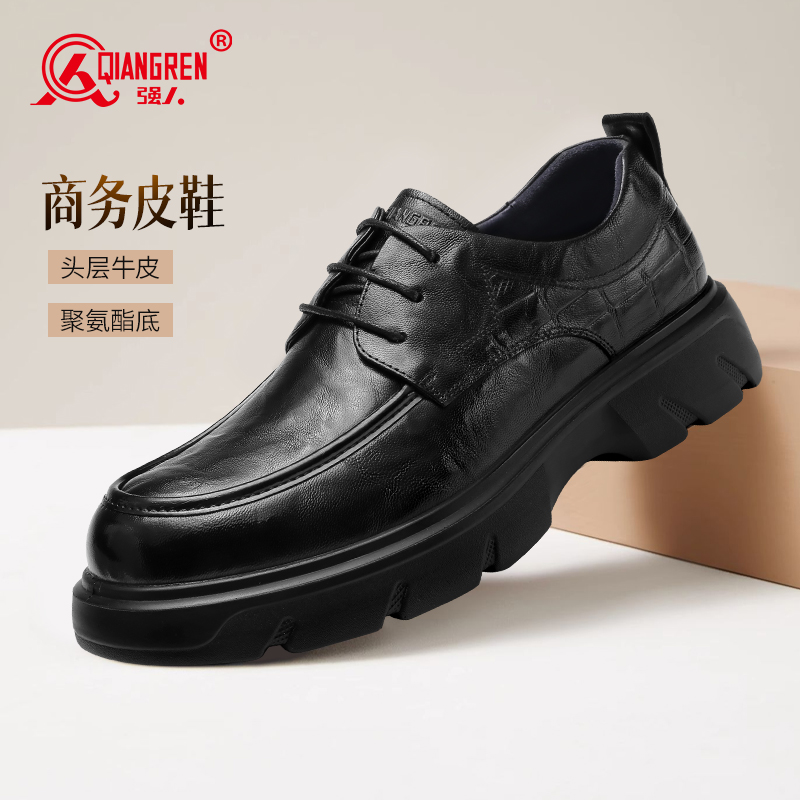 3515强人经典款男士头层牛皮系带厚底商务皮鞋通勤工服鞋原厂直供63DXA073348